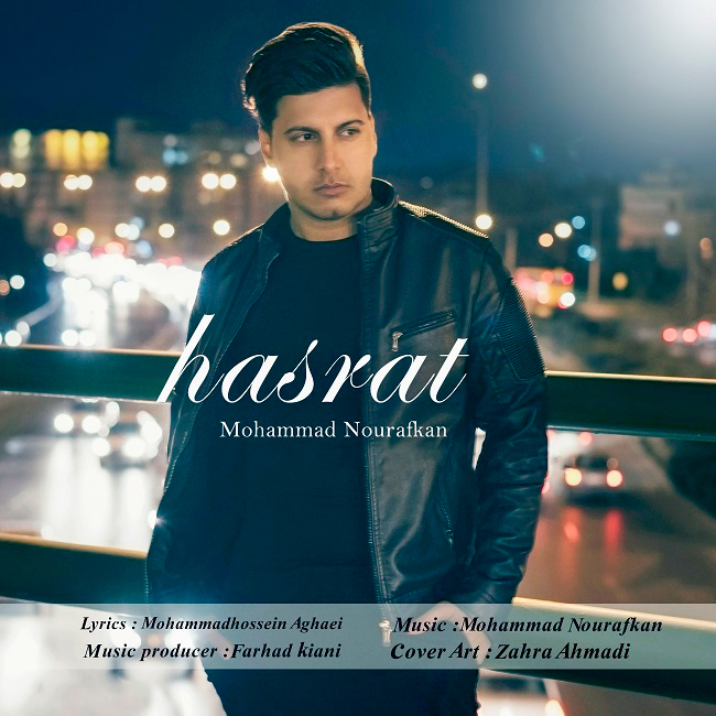 دانلود آهنگ حسرت دانلود آهنگ حسرت